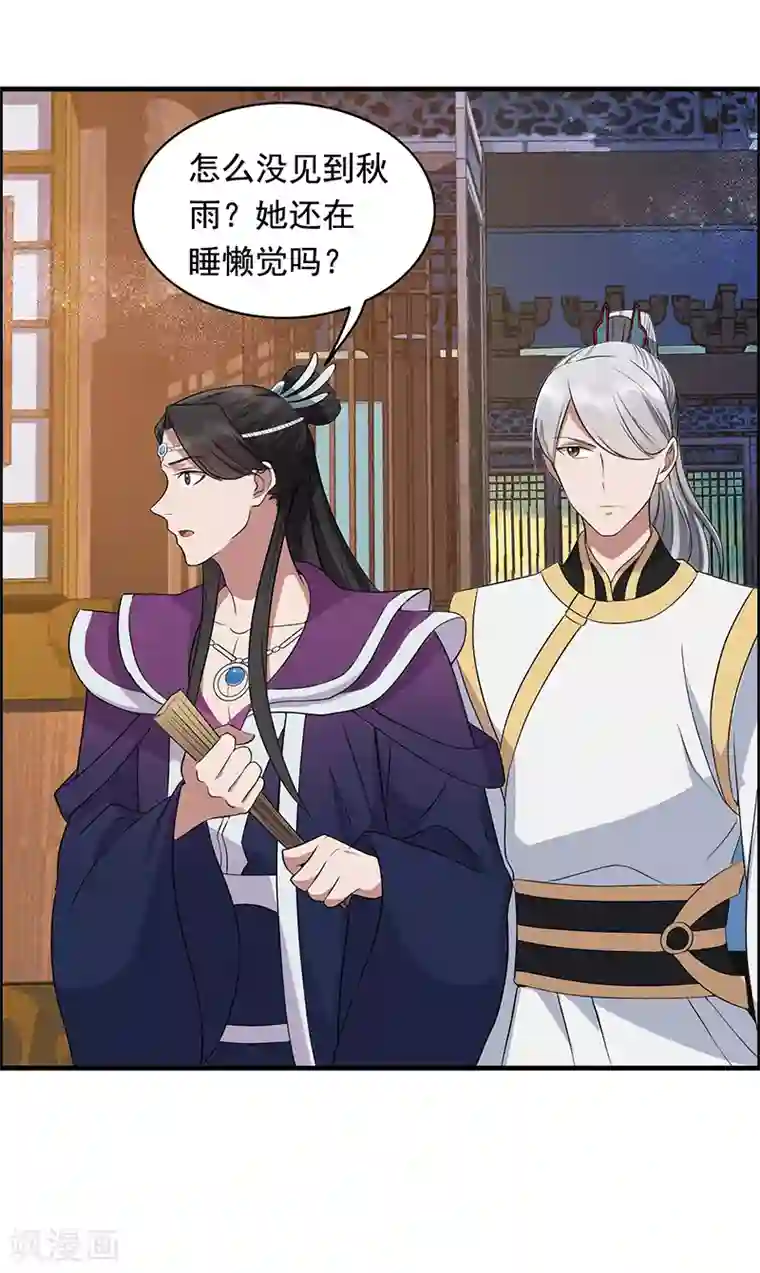 狂女重生：纨绔七皇妃第163话 又见面了