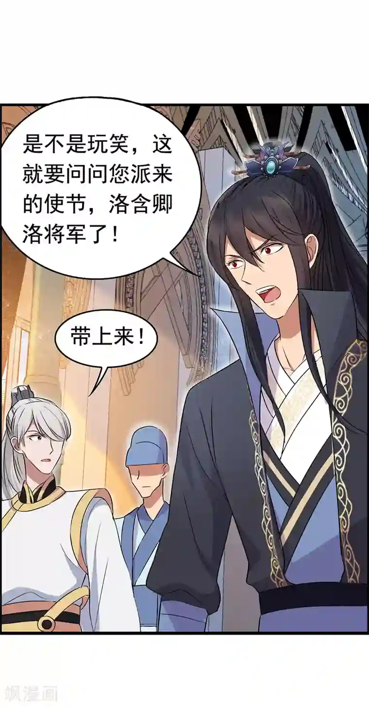 狂女重生：纨绔七皇妃第164话 不听话的棋子