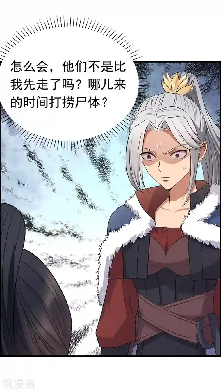 狂女重生：纨绔七皇妃第164话 不听话的棋子