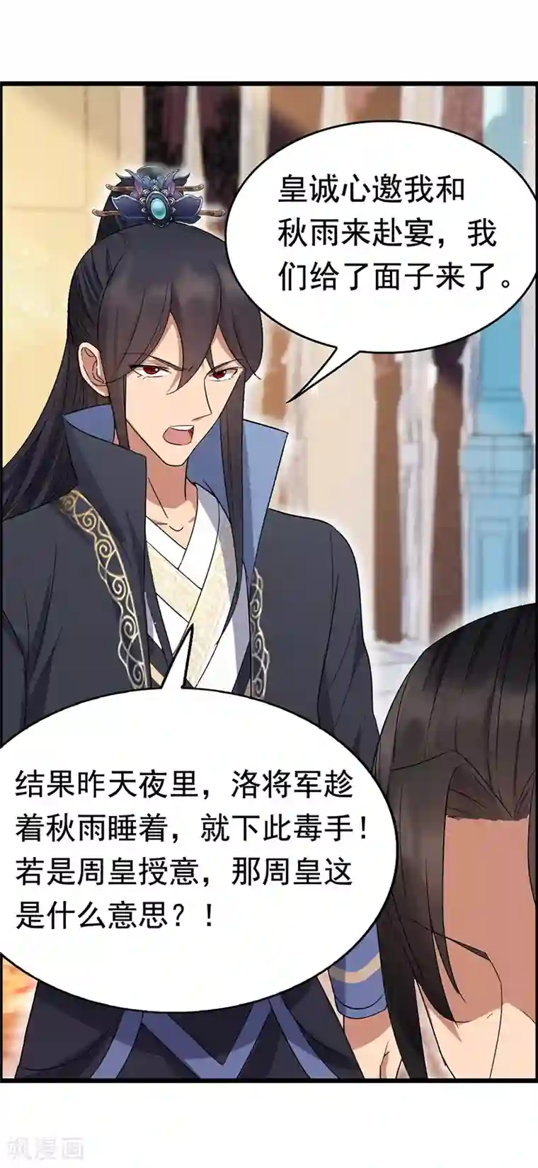 狂女重生：纨绔七皇妃第164话 不听话的棋子