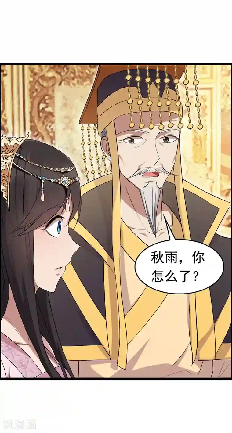 狂女重生：纨绔七皇妃第164话 不听话的棋子