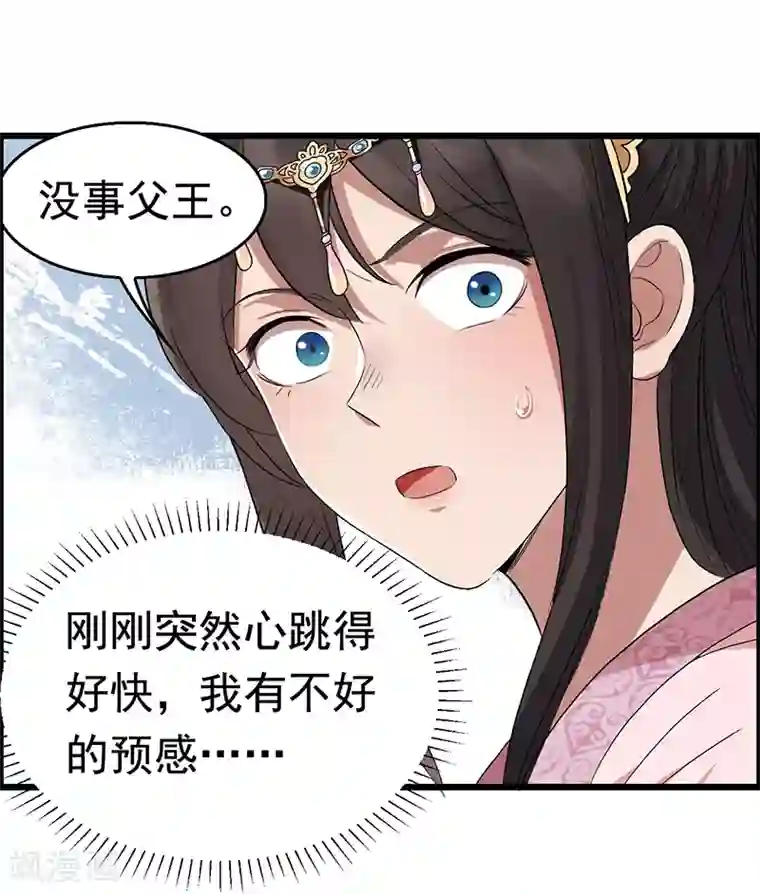 狂女重生：纨绔七皇妃第164话 不听话的棋子