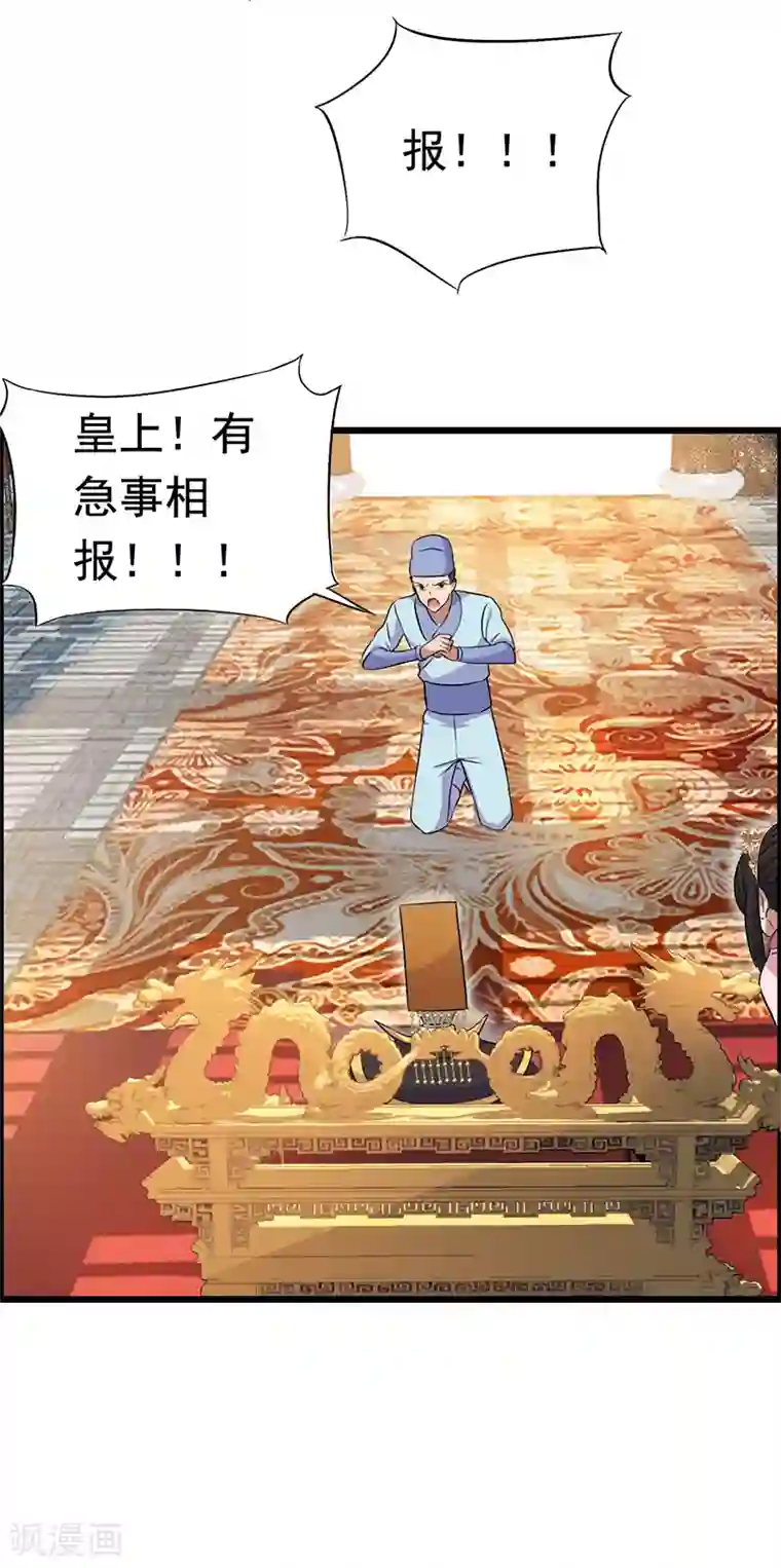 狂女重生：纨绔七皇妃第164话 不听话的棋子