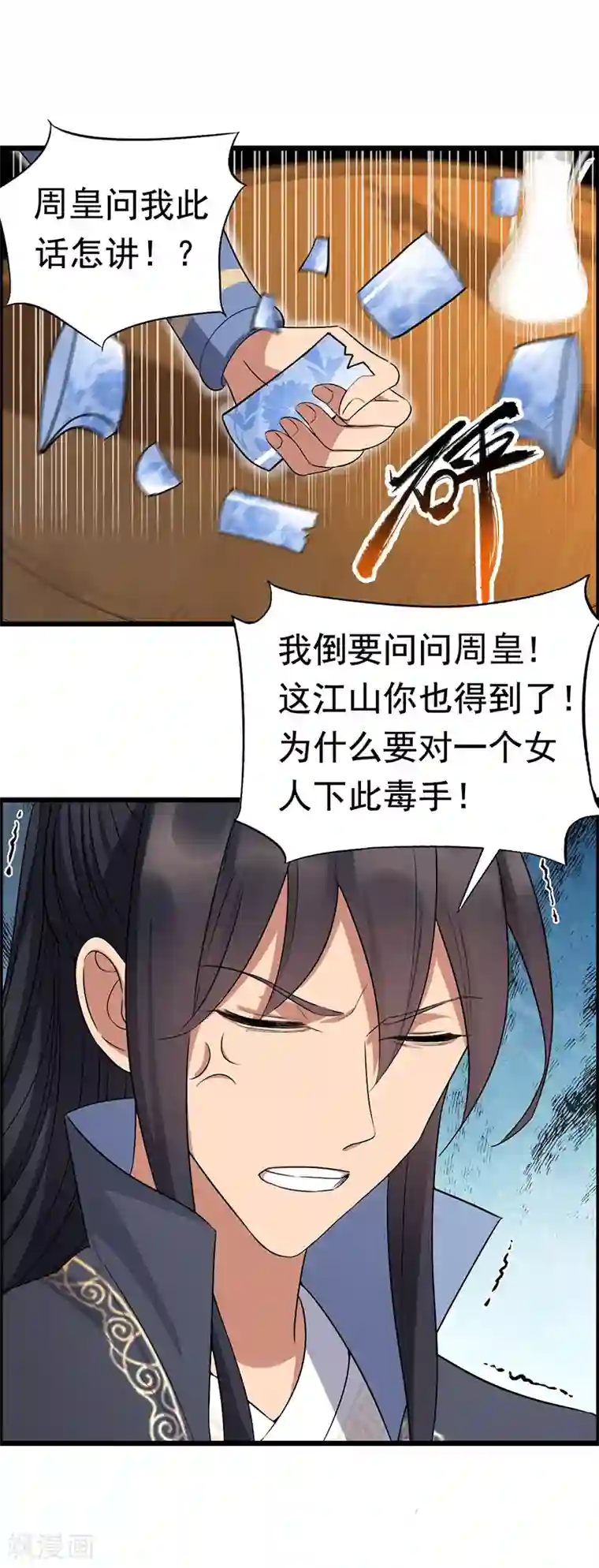 狂女重生：纨绔七皇妃第164话 不听话的棋子