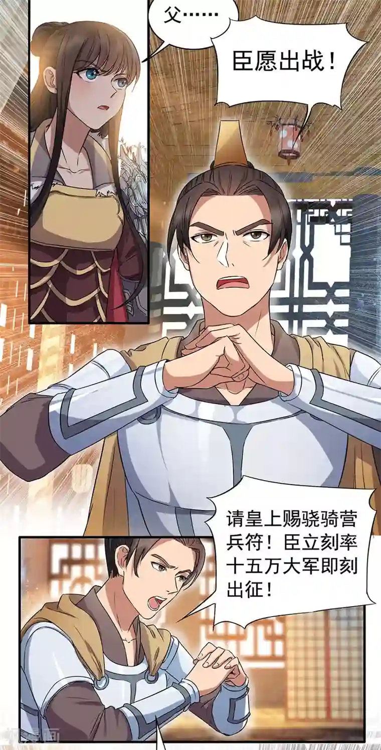 瑜伽鼓b第165话 皇子谋反