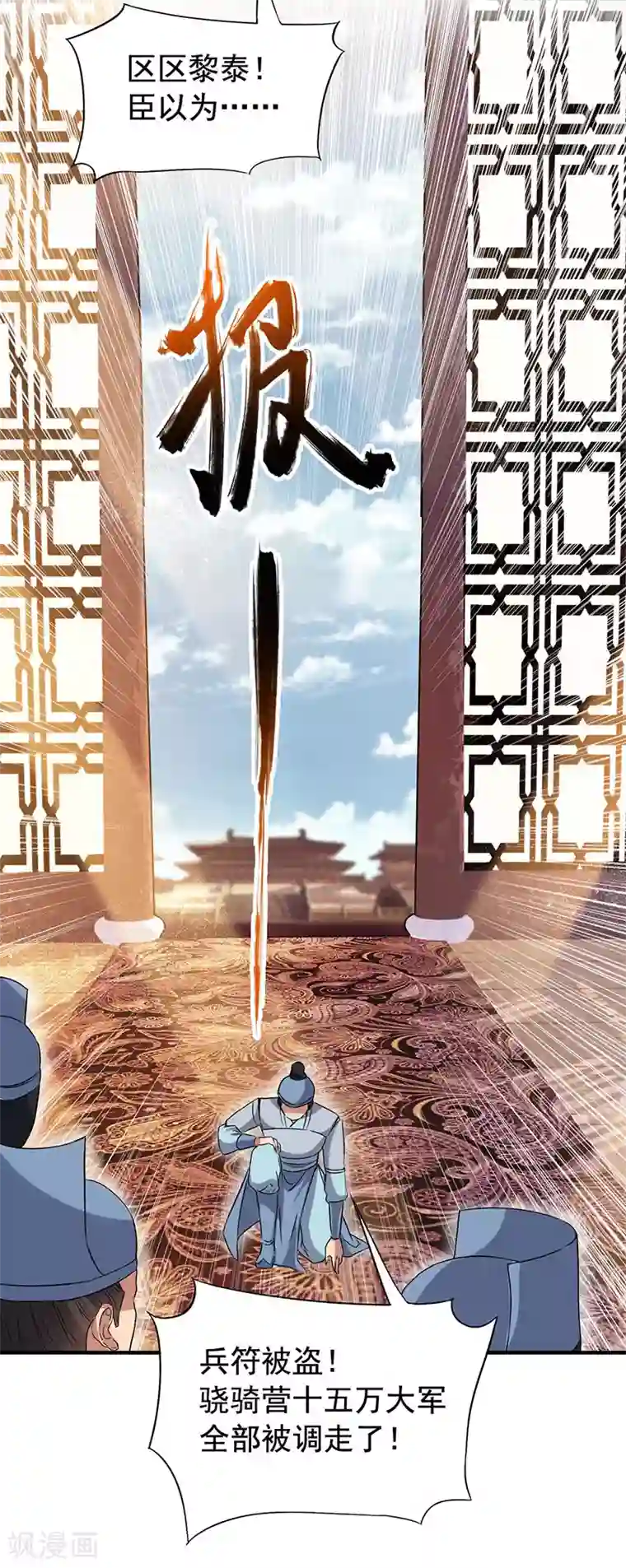 瑜伽鼓b第165话 皇子谋反