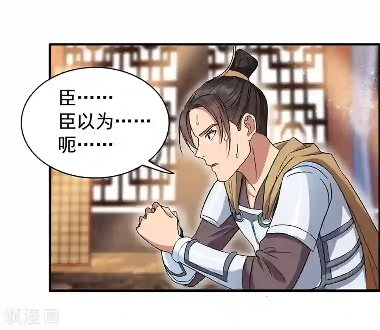 狂女重生：纨绔七皇妃第165话 皇子谋反