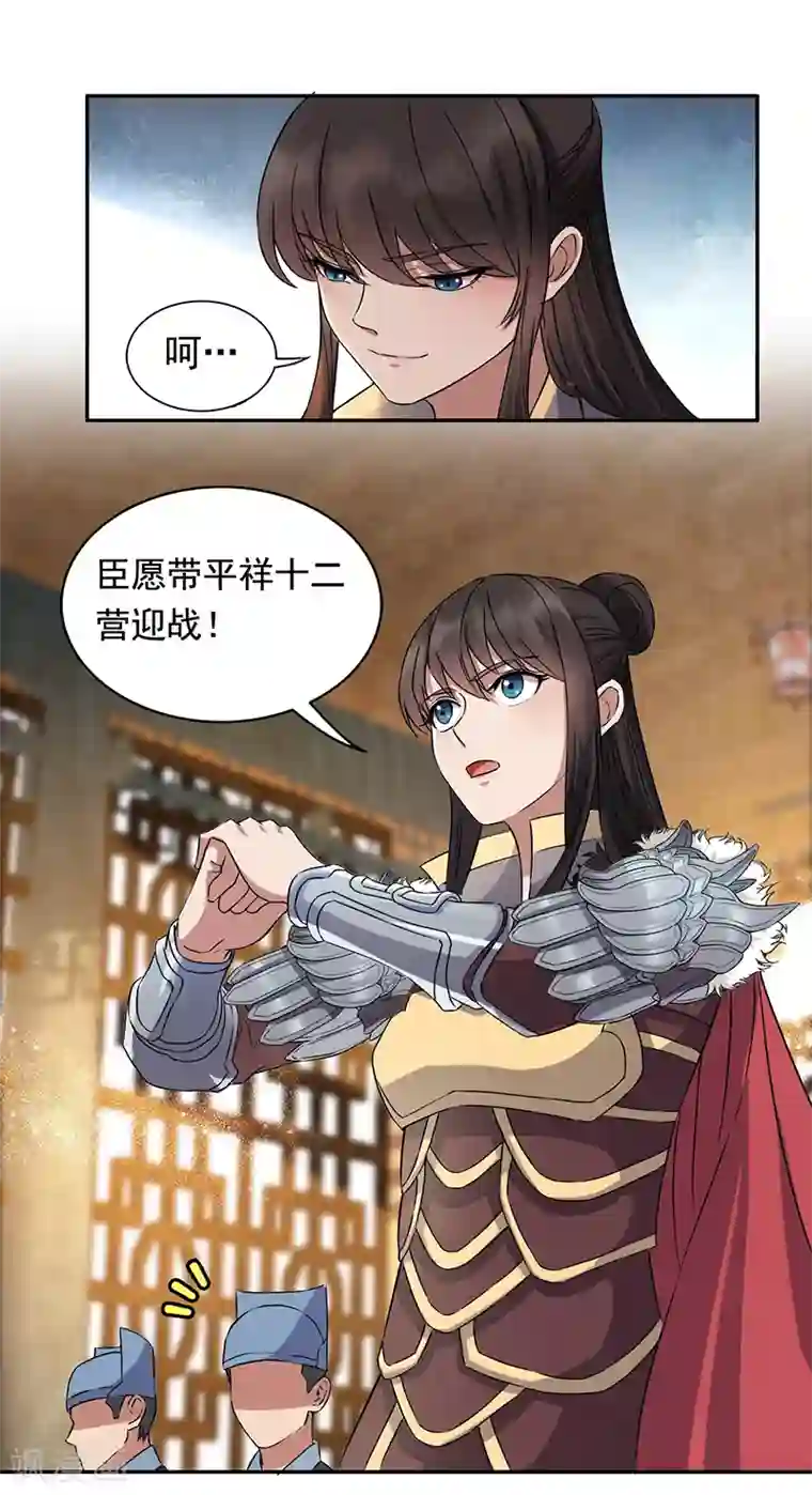 狂女重生：纨绔七皇妃第165话 皇子谋反