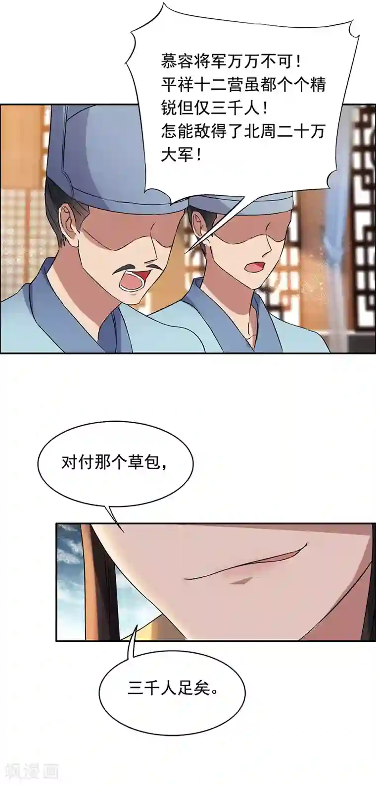 狂女重生：纨绔七皇妃第165话 皇子谋反