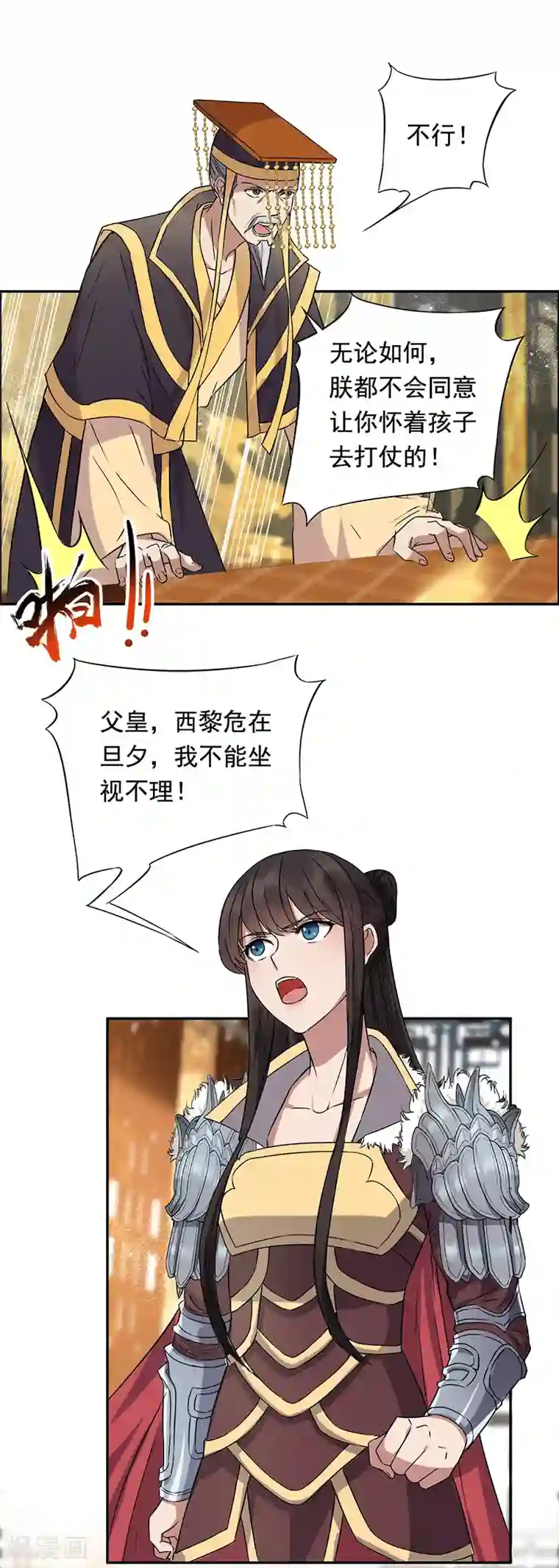 瑜伽鼓b第165话 皇子谋反
