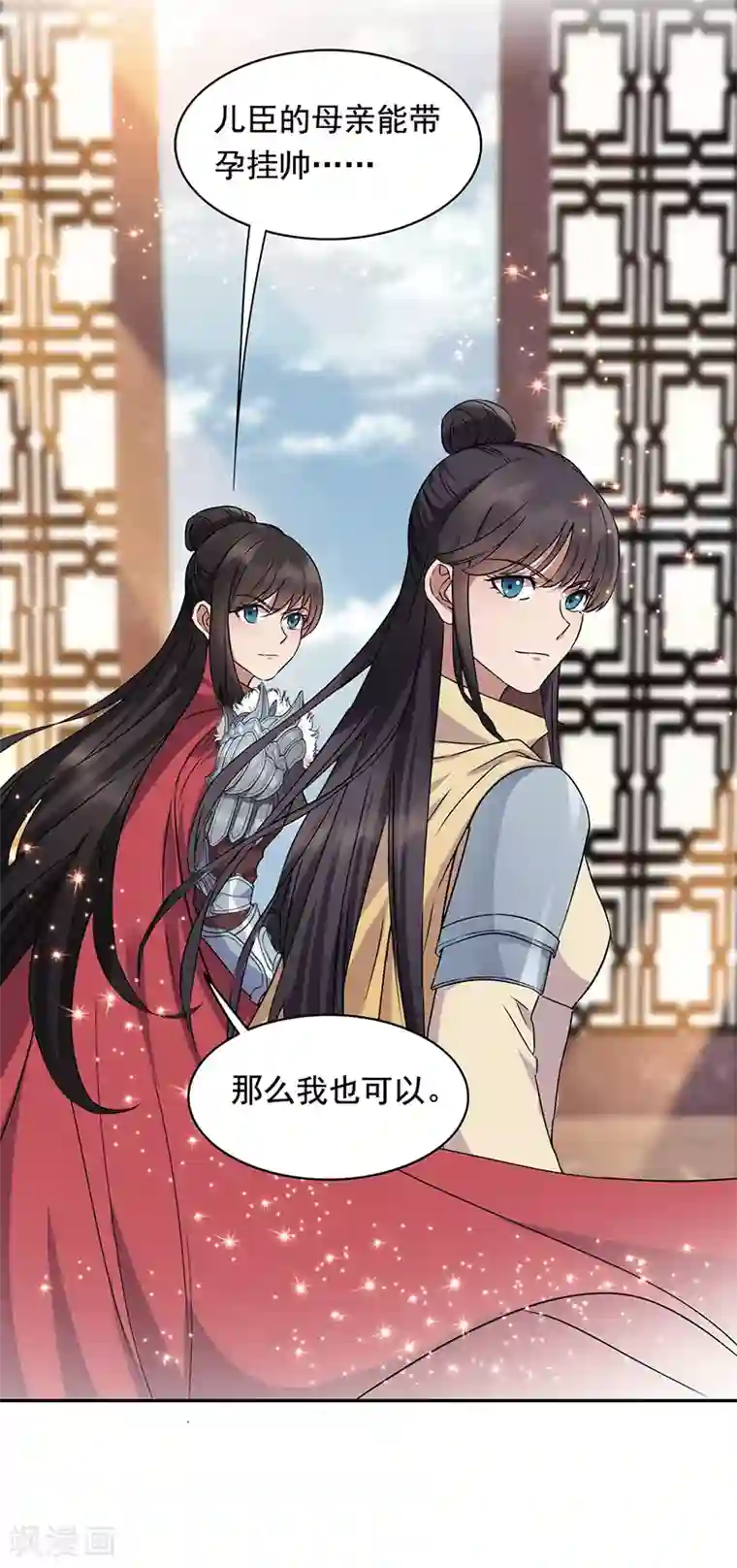瑜伽鼓b第165话 皇子谋反