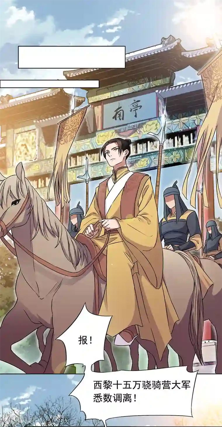 狂女重生：纨绔七皇妃第165话 皇子谋反