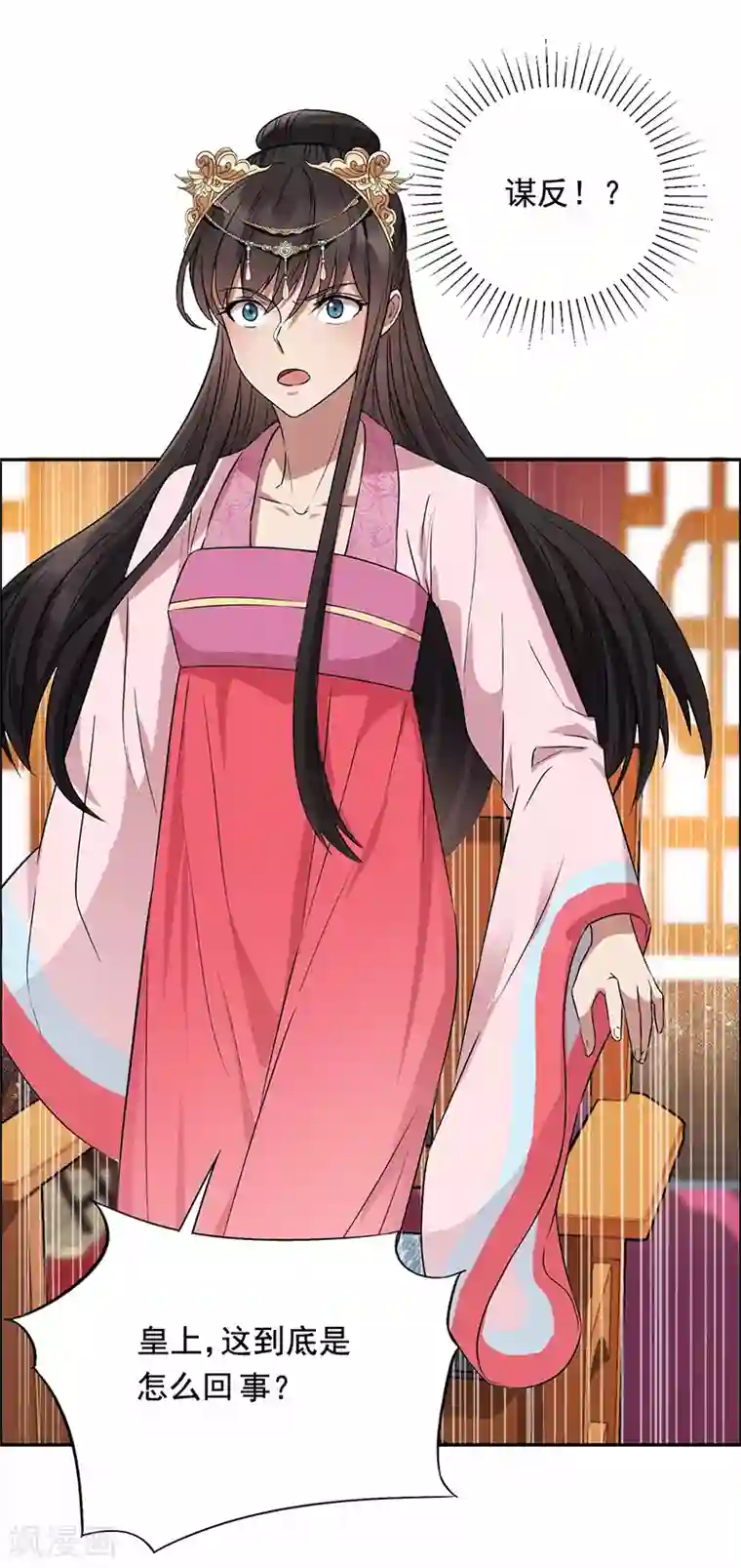 瑜伽鼓b第165话 皇子谋反