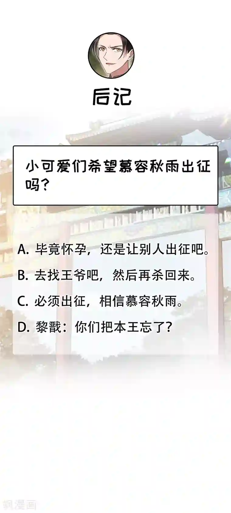瑜伽鼓b第165话 皇子谋反