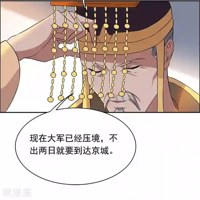 瑜伽鼓b第165话 皇子谋反