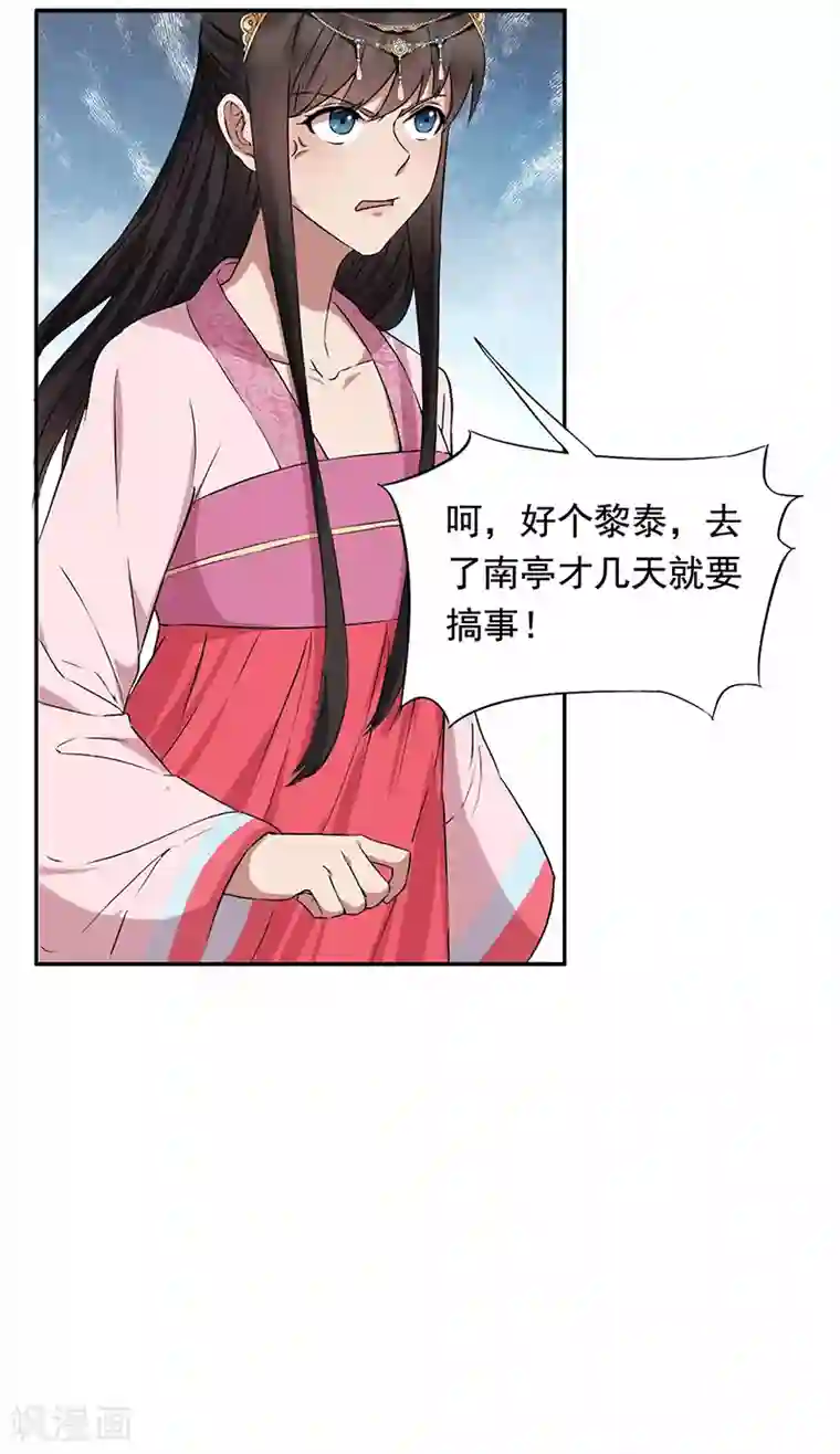 瑜伽鼓b第165话 皇子谋反