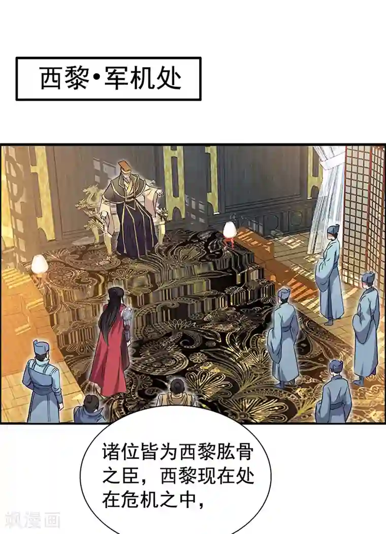 狂女重生：纨绔七皇妃第165话 皇子谋反