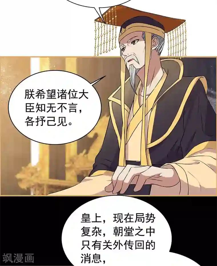 狂女重生：纨绔七皇妃第165话 皇子谋反