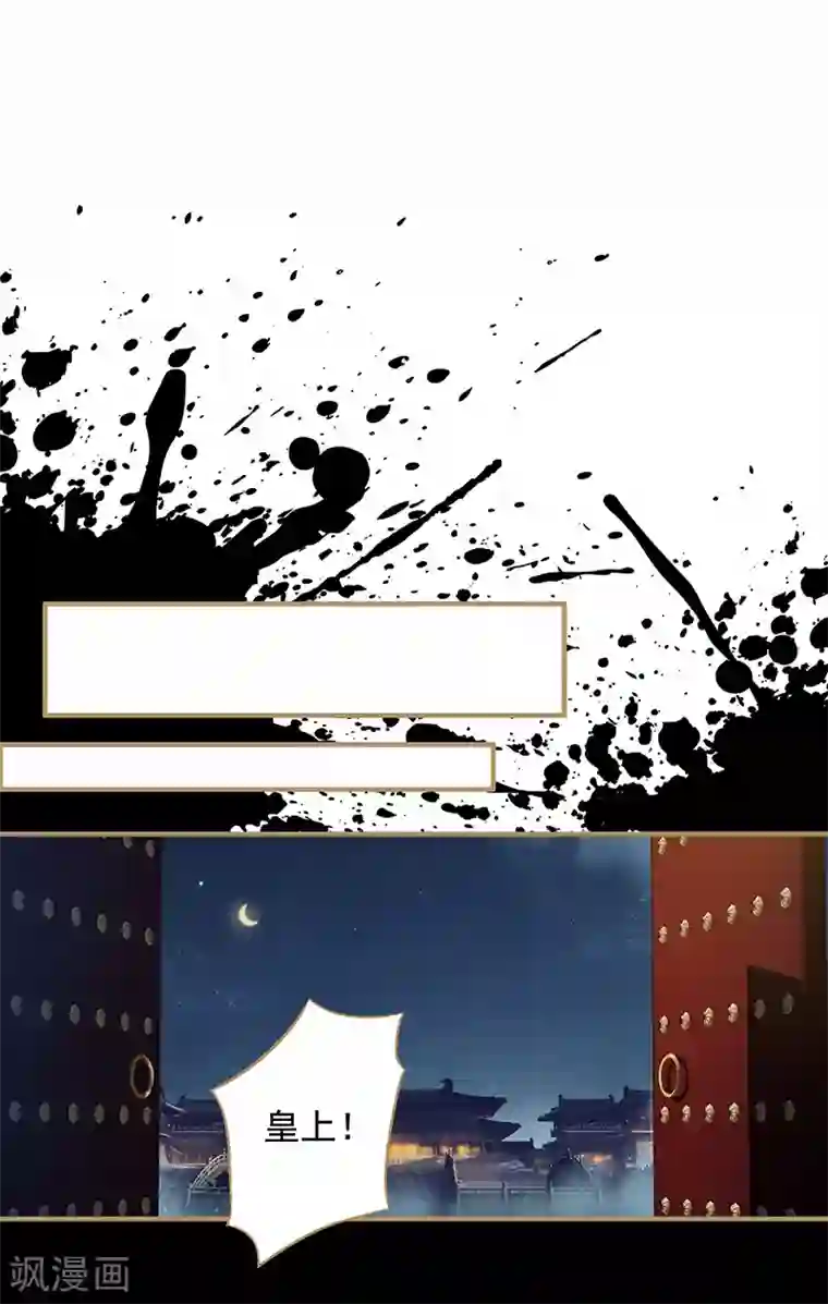 狂女重生：纨绔七皇妃第166话 噩梦