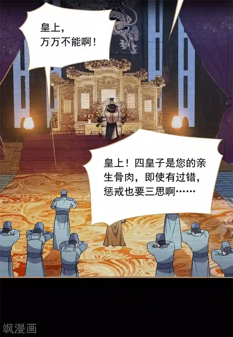 狂女重生：纨绔七皇妃第166话 噩梦