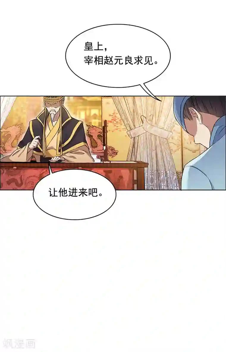 狂女重生：纨绔七皇妃第166话 噩梦