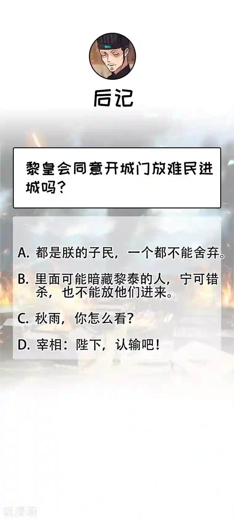 狂女重生：纨绔七皇妃第166话 噩梦