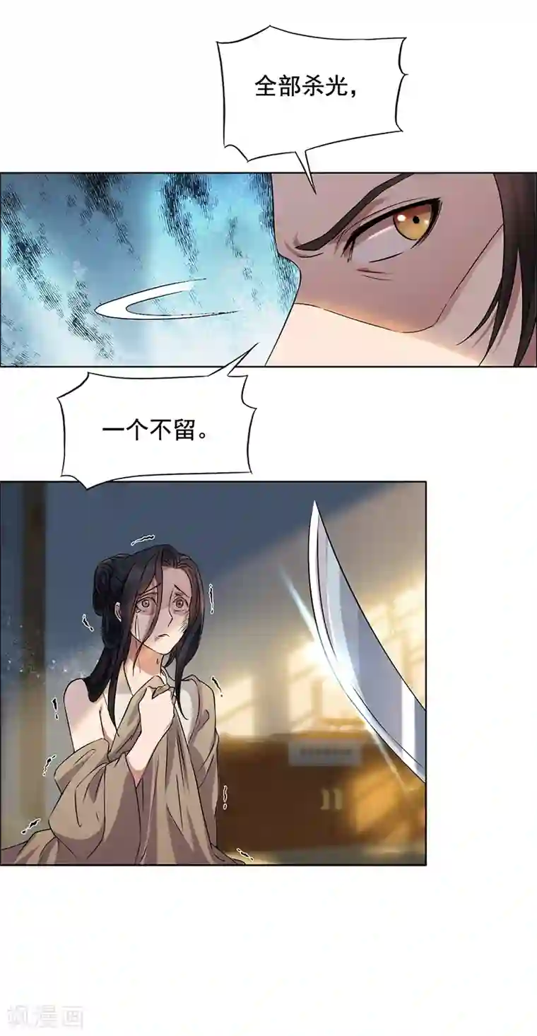 狂女重生：纨绔七皇妃第166话 噩梦