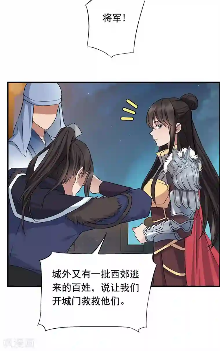 狂女重生：纨绔七皇妃第166话 噩梦