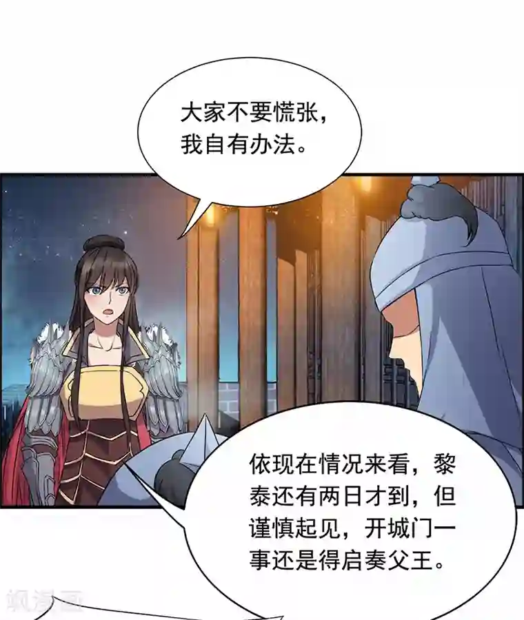 狂女重生：纨绔七皇妃第166话 噩梦