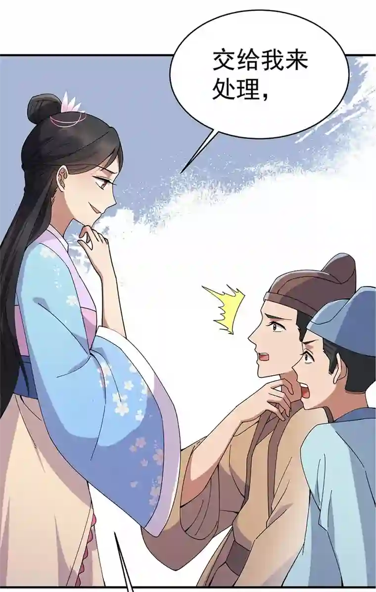 狂女重生：纨绔七皇妃第167话 顺我者昌