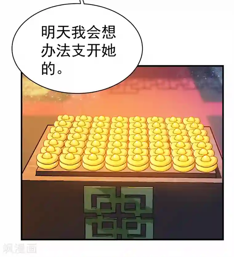 狂女重生：纨绔七皇妃第167话 顺我者昌