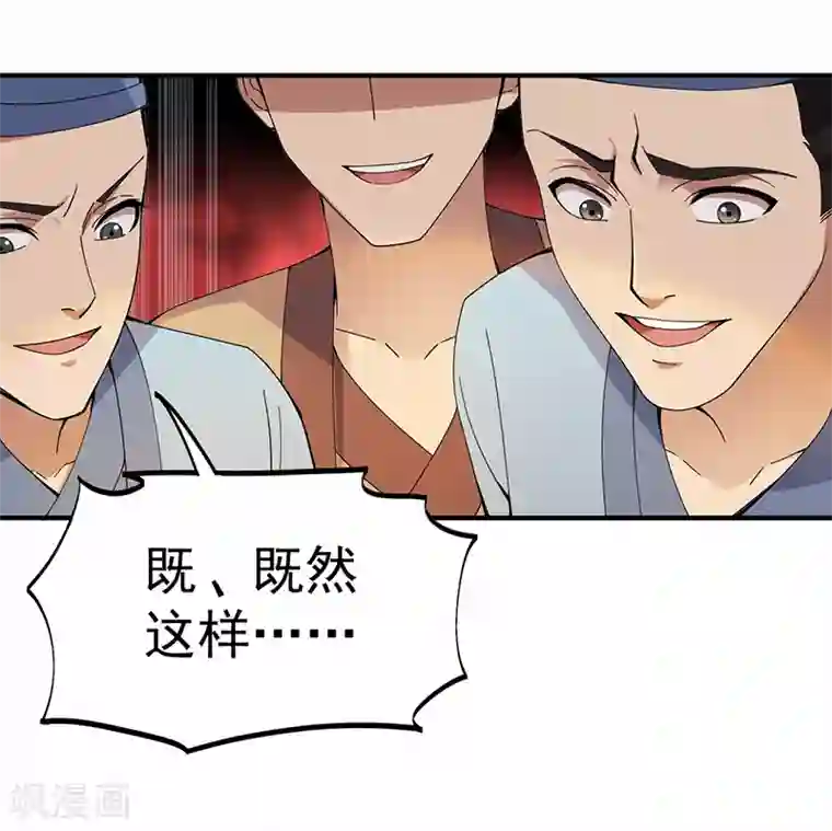 狂女重生：纨绔七皇妃第167话 顺我者昌