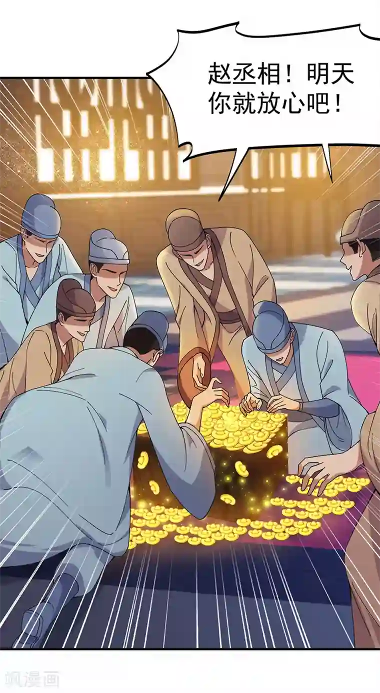 狂女重生：纨绔七皇妃第167话 顺我者昌