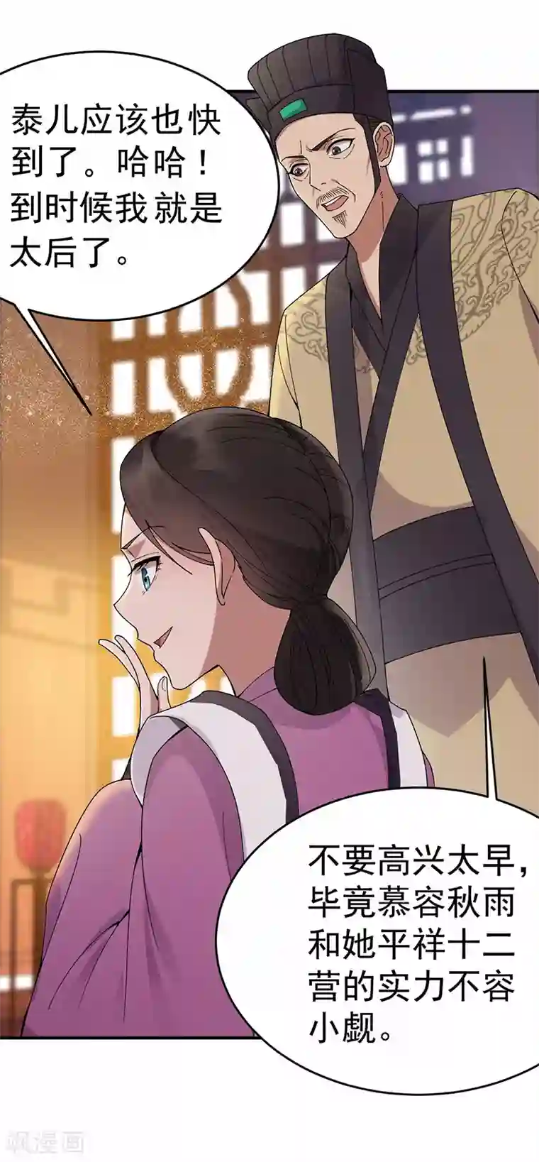 狂女重生：纨绔七皇妃第167话 顺我者昌