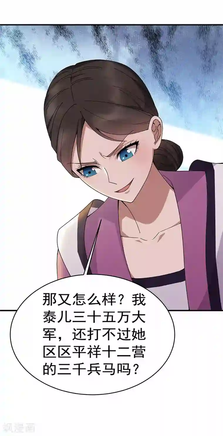 狂女重生：纨绔七皇妃第167话 顺我者昌