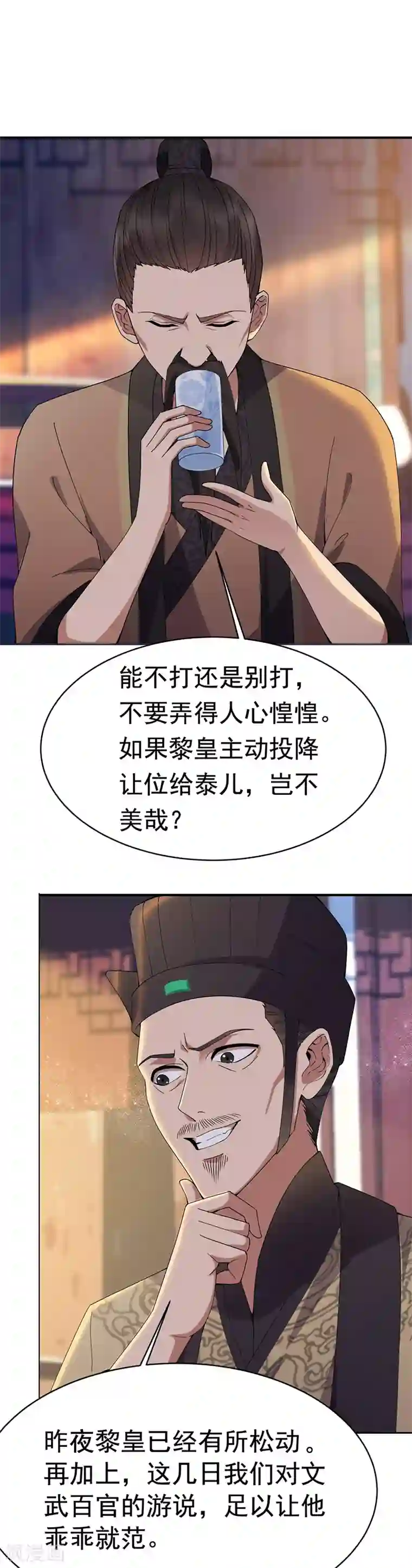 狂女重生：纨绔七皇妃第167话 顺我者昌