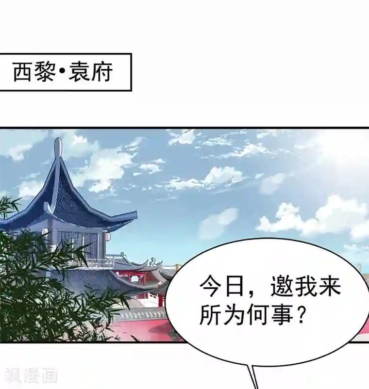 狂女重生：纨绔七皇妃第167话 顺我者昌