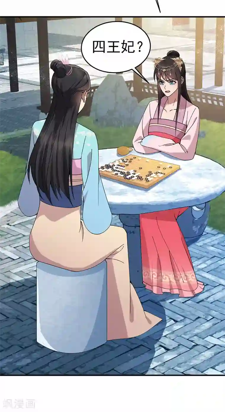 狂女重生：纨绔七皇妃第167话 顺我者昌