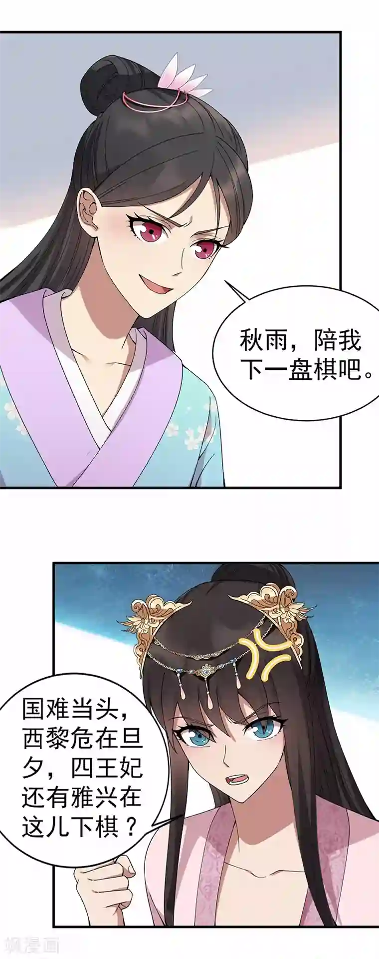 狂女重生：纨绔七皇妃第167话 顺我者昌