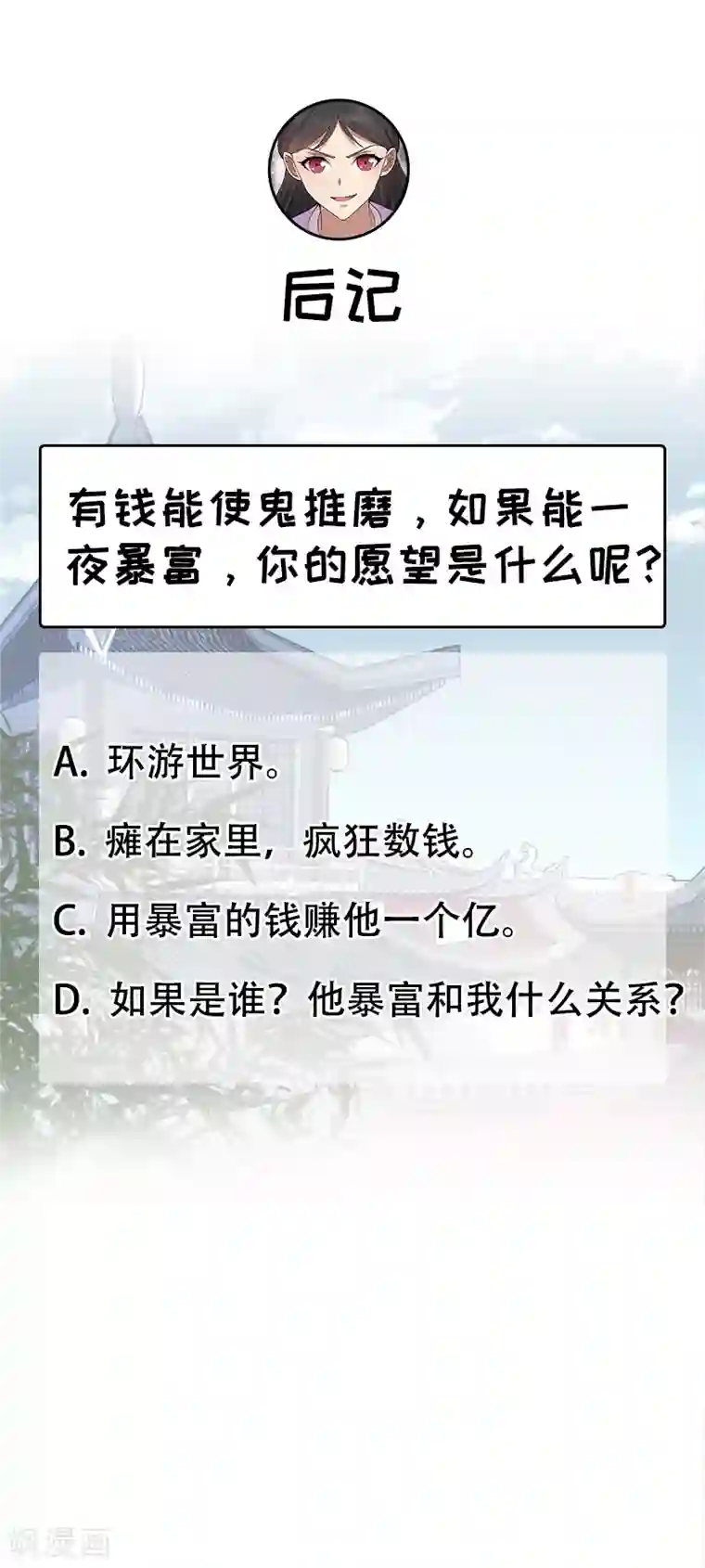 狂女重生：纨绔七皇妃第167话 顺我者昌