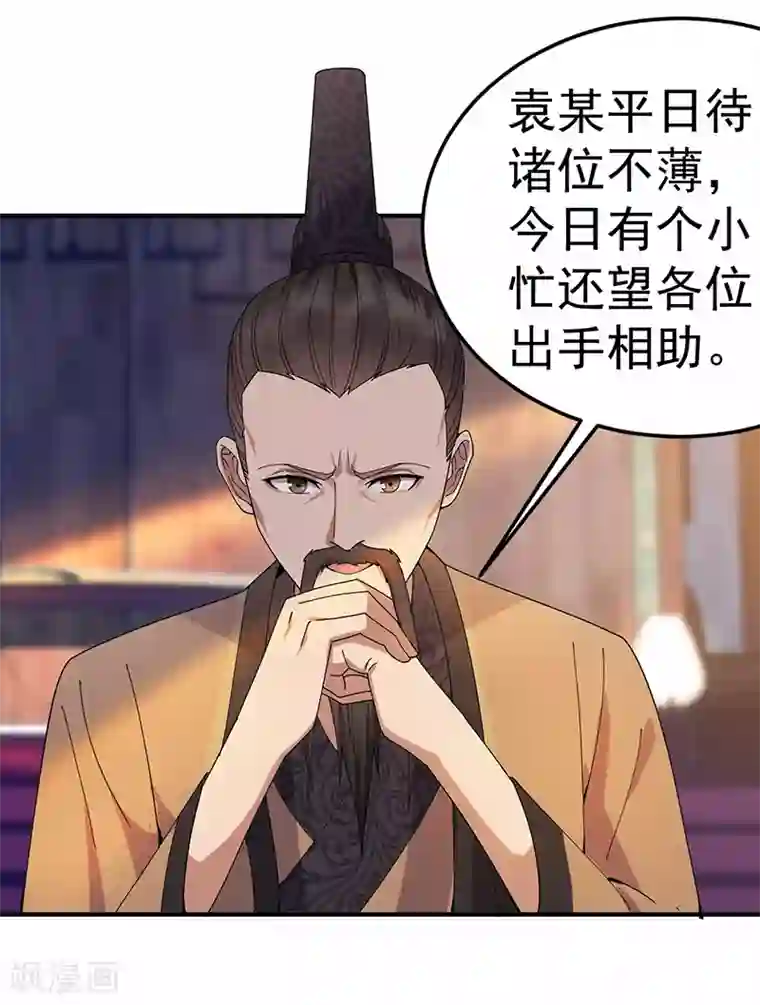 狂女重生：纨绔七皇妃第167话 顺我者昌