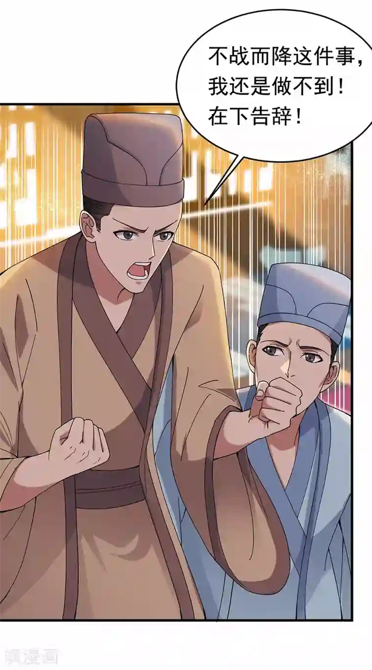 狂女重生：纨绔七皇妃第167话 顺我者昌