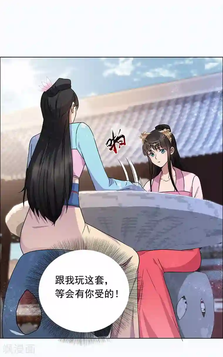 狂女重生：纨绔七皇妃第168话 逆我者亡