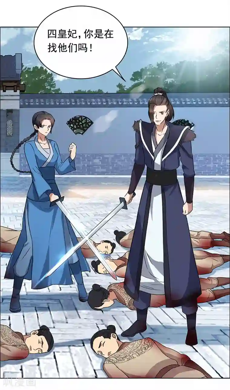 狂女重生：纨绔七皇妃第168话 逆我者亡