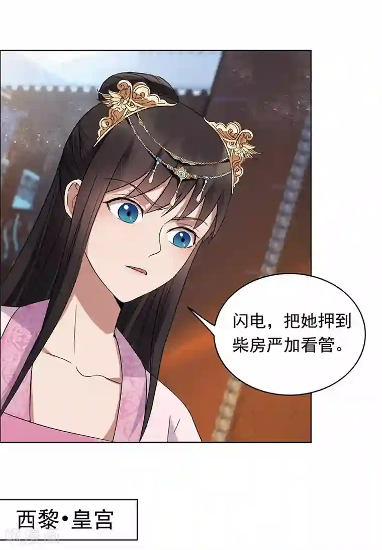 狂女重生：纨绔七皇妃第168话 逆我者亡