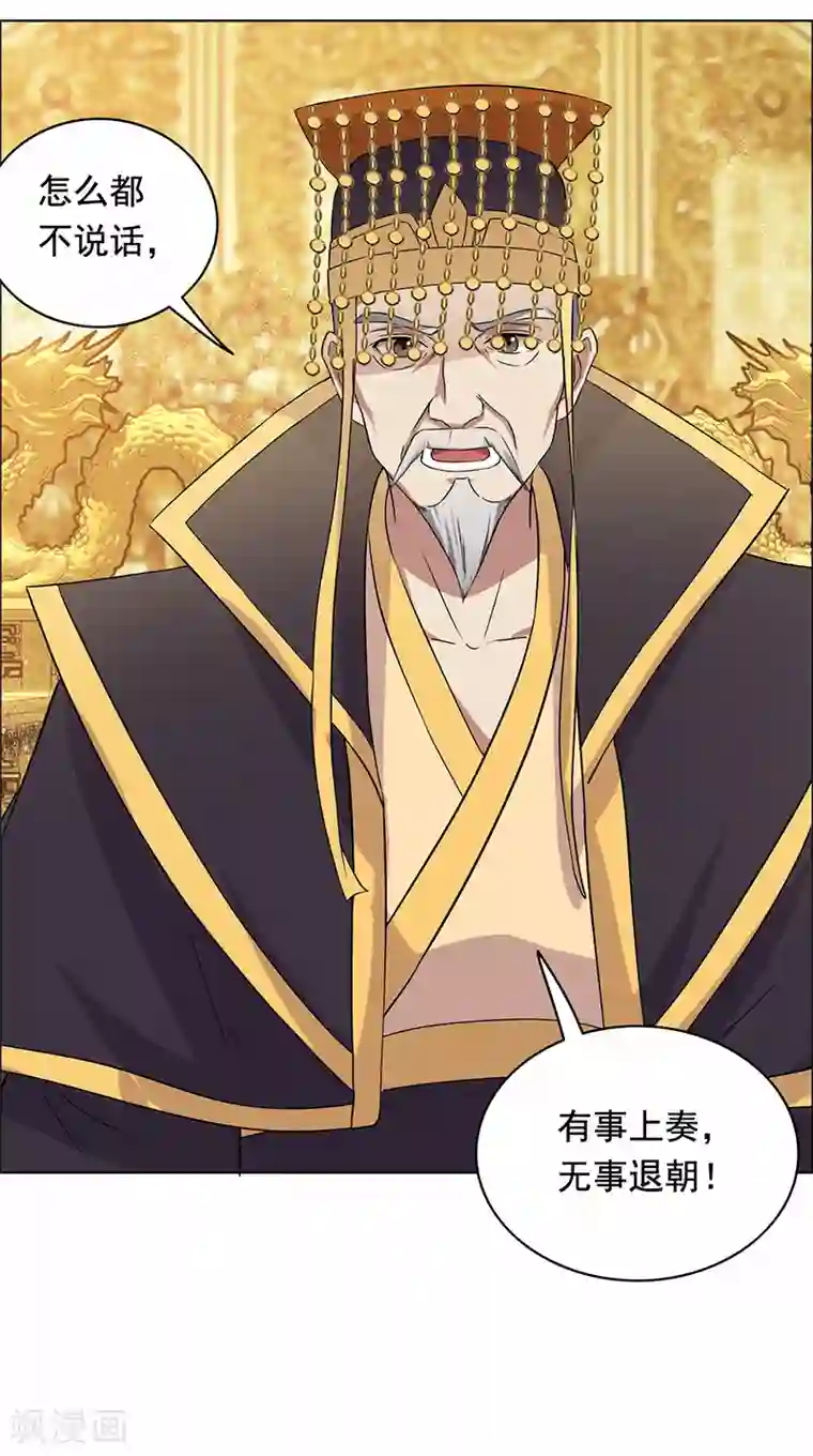 狂女重生：纨绔七皇妃第168话 逆我者亡