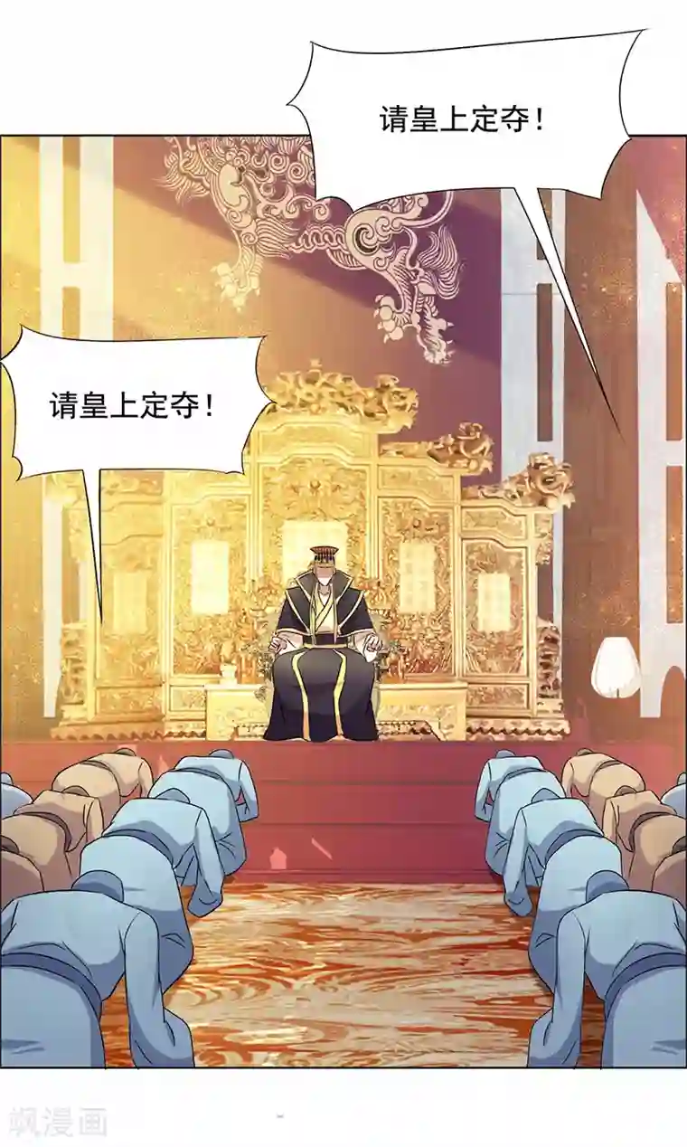 狂女重生：纨绔七皇妃第168话 逆我者亡