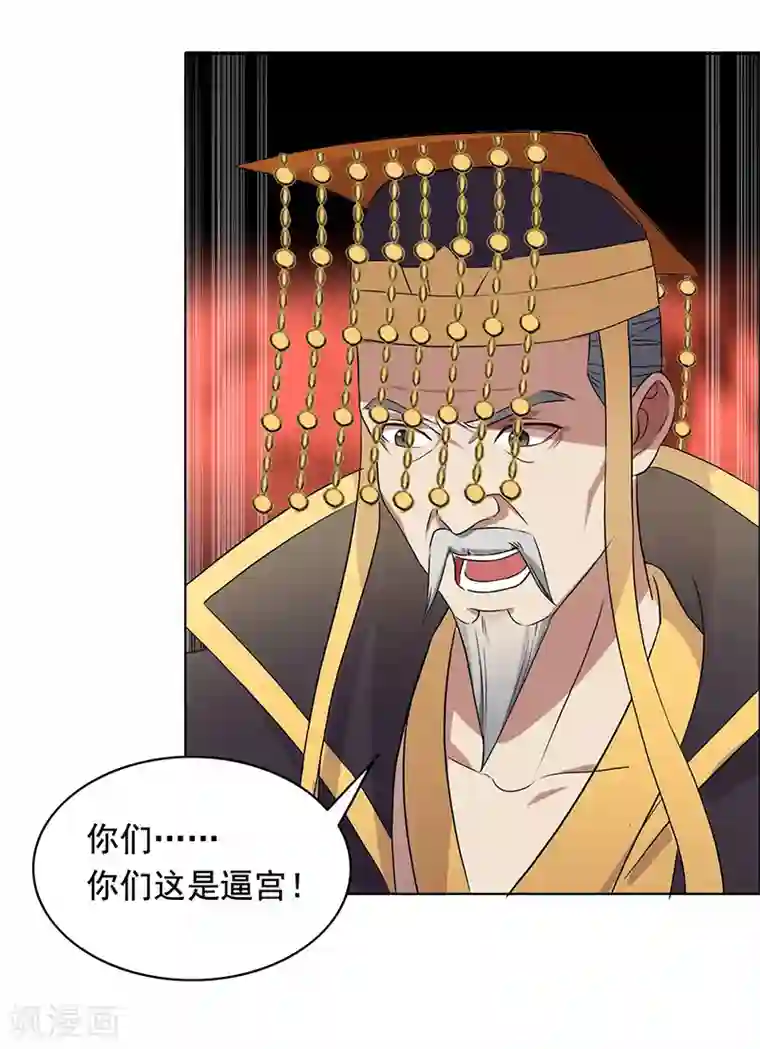 狂女重生：纨绔七皇妃第168话 逆我者亡