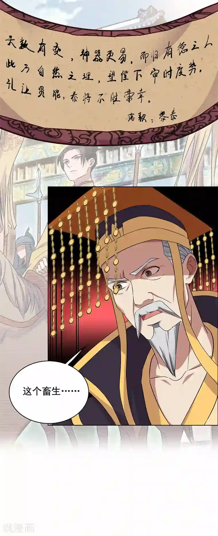 狂女重生：纨绔七皇妃第168话 逆我者亡