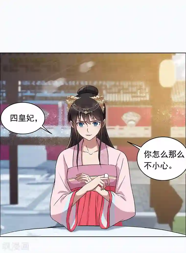 狂女重生：纨绔七皇妃第168话 逆我者亡